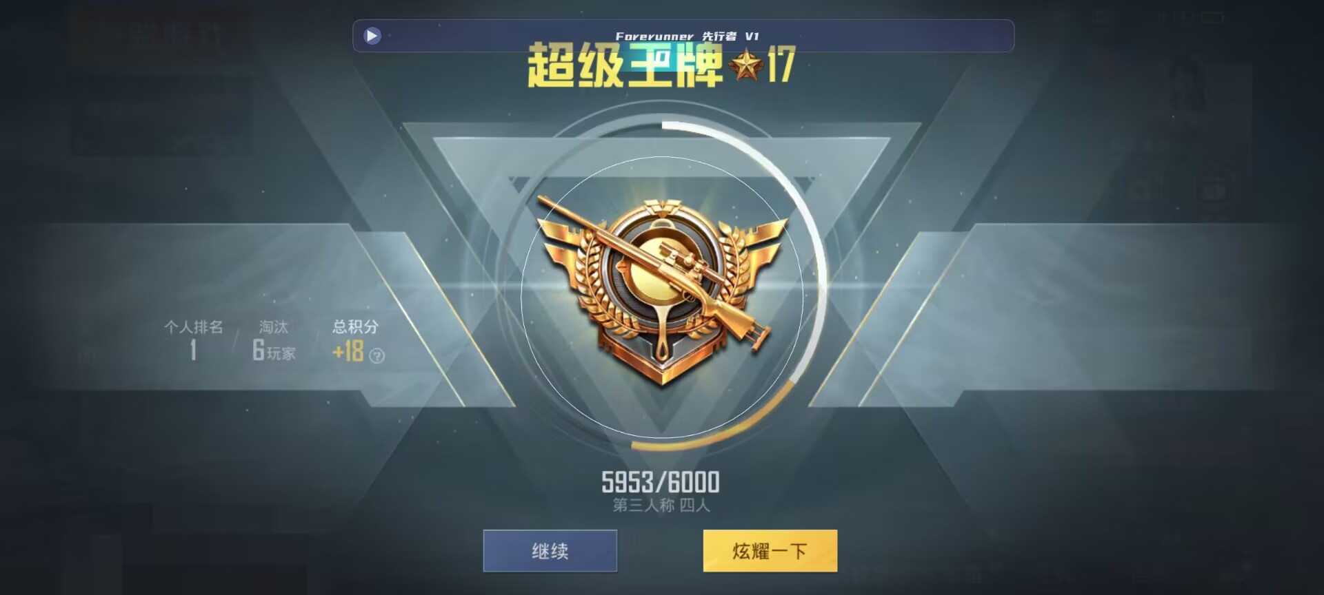 和平精英鸡腿辅助自瞄 - 第五人格网挂辅助预览图